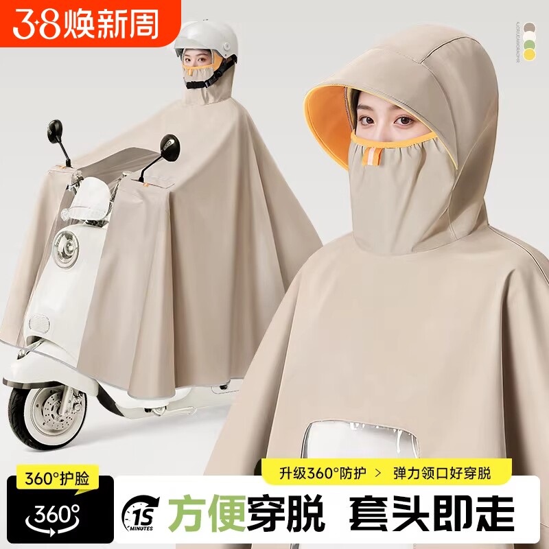 电动电瓶车雨衣单人女加大加厚长款全身防暴雨摩托车骑行专用雨披