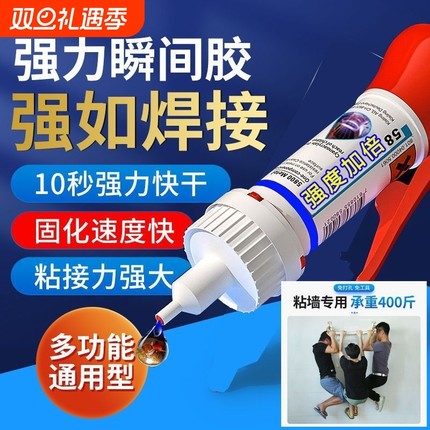 正品5800胶水快干进口401胶强力万 能胶瞬间胶油性原胶高强度液体手办粘接胶金属塑料木头胶水强力万能焊接胶