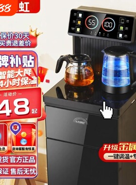 七彩长虹茶吧机家用办公室智能语音识别防溢水泡茶保温饮水温制冷
