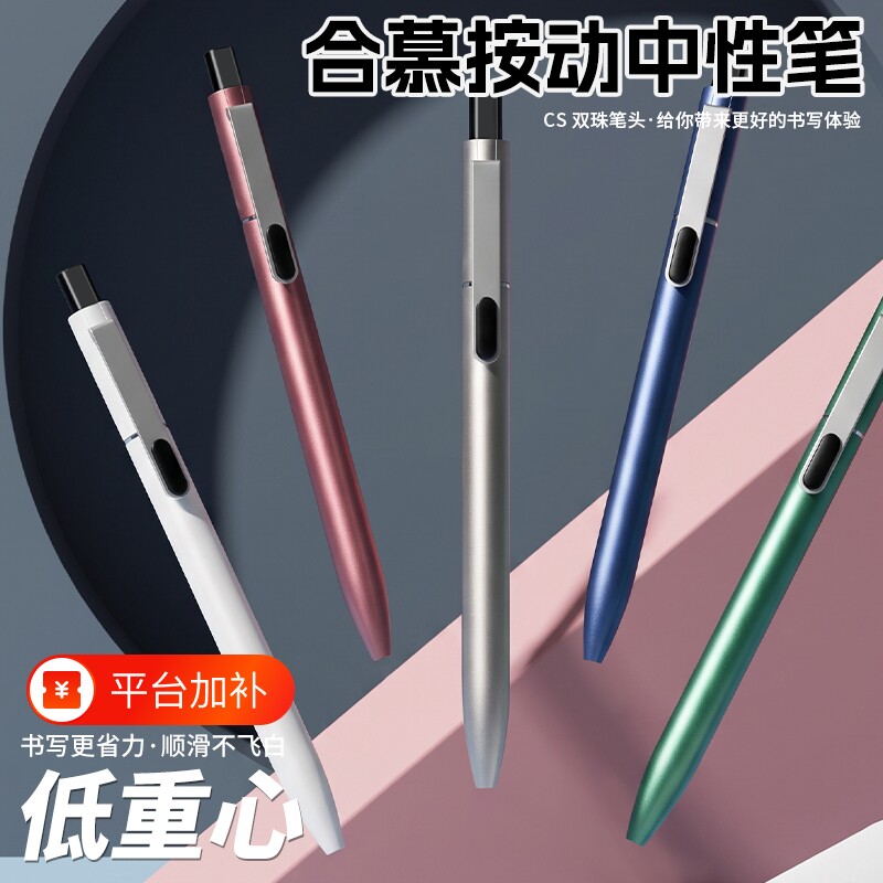 CS双珠笔头按动中性笔考试专用速干刷题笔黑色0.5mm中性笔高颜值金属色磨砂学生文具按压式签字笔笔芯