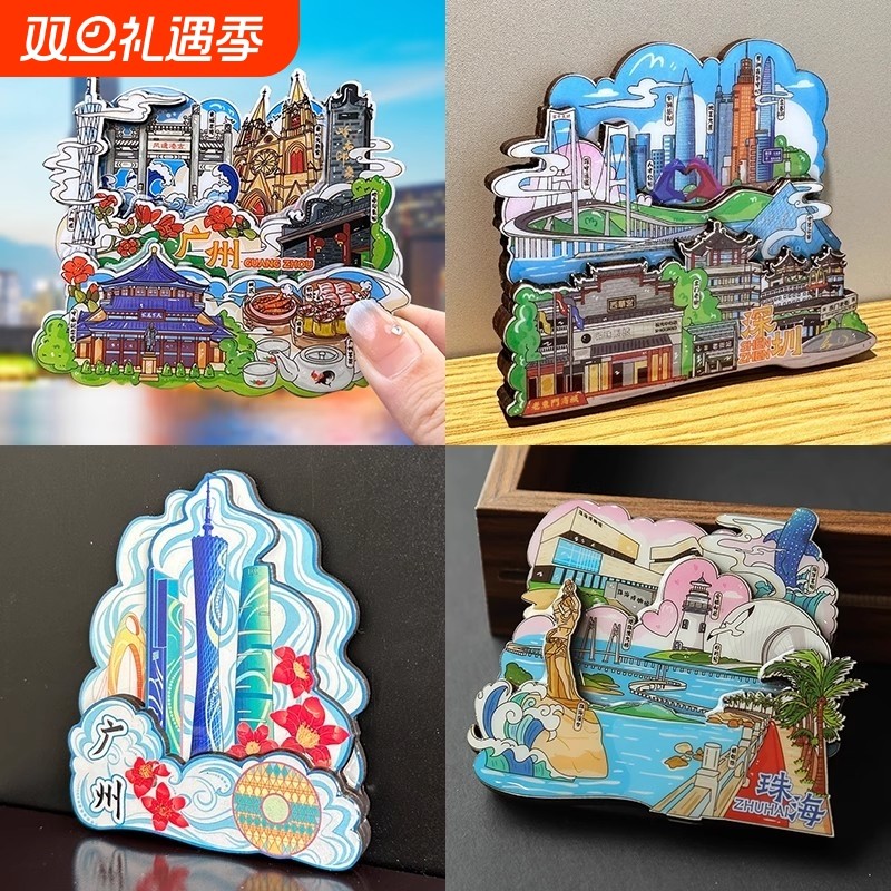 广东城市冰箱贴广州深圳顺德惠州潮州佛山珠海汕头旅游景点纪念品