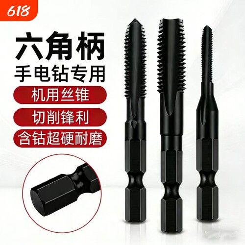 高硬含钴丝锥机用丝攻螺纹牙攻槽