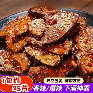 麻辣猪肝卤味香辣猪肝即食小吃猪肉麻辣下酒菜零食