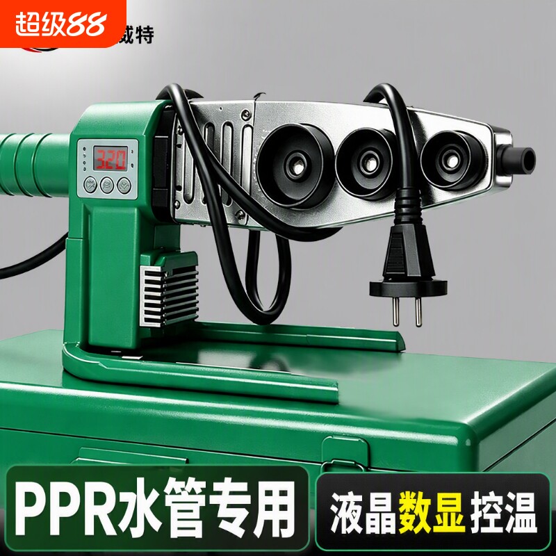 热熔器热熔机新款PPR水管熔接器家用热熔管焊接器对接枪数显焊机