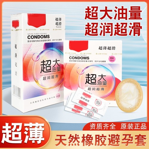 爱丽丝超薄超滑避孕套大油量安全套男用tt天然橡胶避孕套果味正品