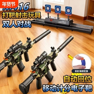 弹夹M416打靶射击电子儿童软弹小男孩玩具训练运动移动手动对战