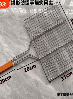特大号烤鱼夹子商用木耙防烫手烧烤网夹户外加粗不锈钢双面网格