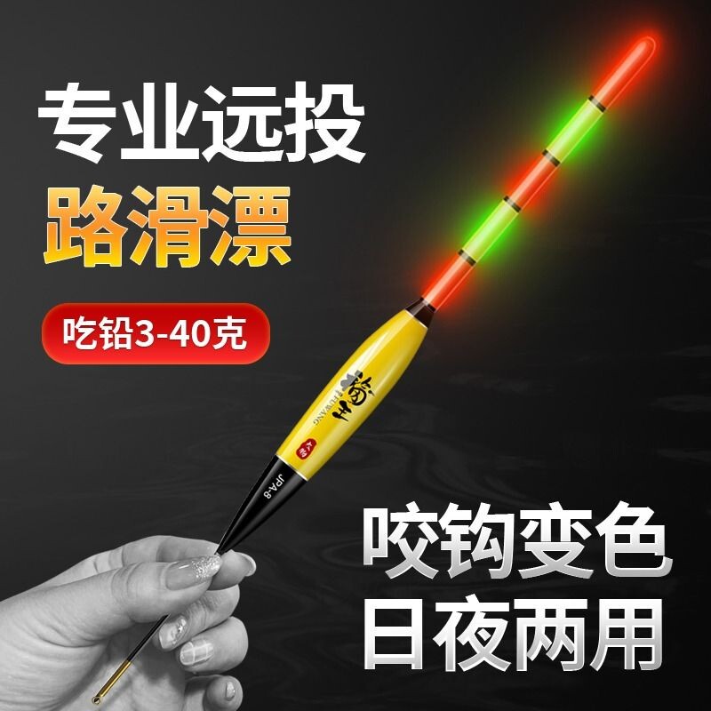 矶钓远投大物滑漂咬钩变色夜光漂日夜两用加粗超醒目路滑浮漂浮力