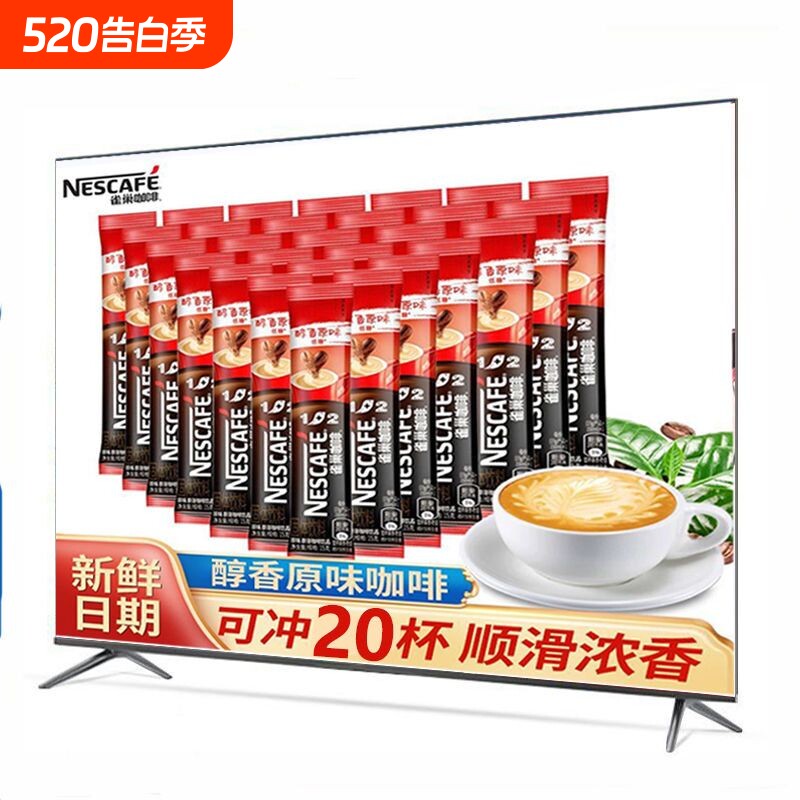 雀巢1+2三合一原味特浓奶香低糖双豆速溶咖啡粉学生多口味 包邮