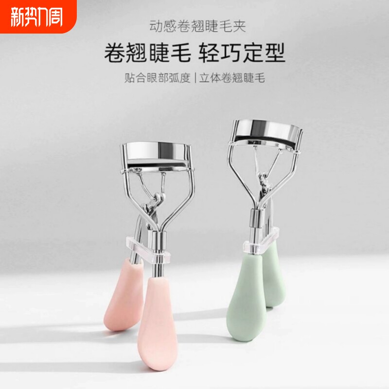 初学者专用太阳花睫毛夹卷翘持久定型神器不夹眼皮便携式新款