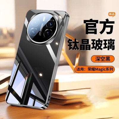 适用荣耀Magic7手机壳新款magic7pro镜面玻璃magic6散热电镀超薄防摔壳magic5镜头全包por高级感男女保护壳