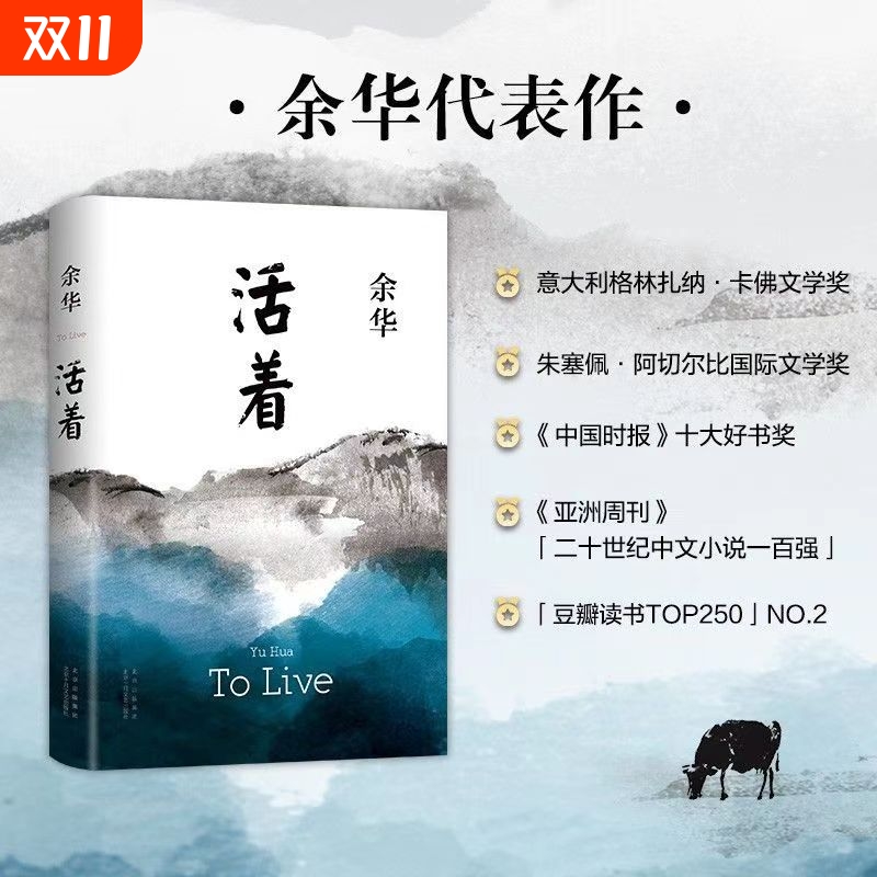 活着余华代表作易烊千玺推荐阅读人是为了本身而的而不是之外的任何事物而