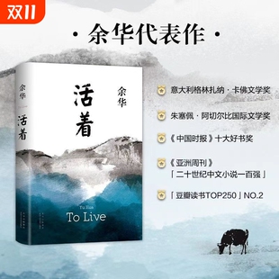 任何事物而 而不是之外 活着余华代表作易烊千玺推荐 阅读人是为了本身而