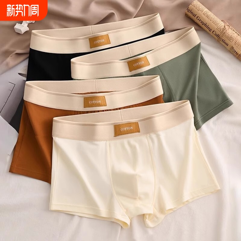 内裤男全棉纯棉大码无痕中腰透气男生青少年平角四角短裤衩底裤头
