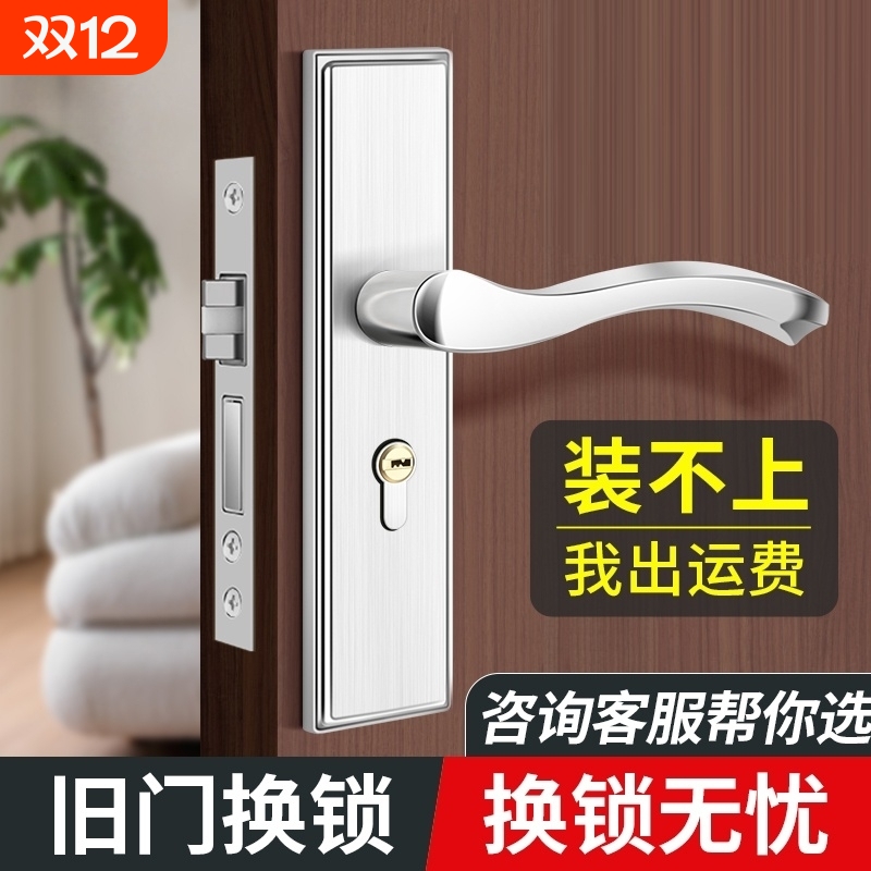 卧室房门锁家用通用型老式室内木门不锈钢锁芯门把手手柄全套整套