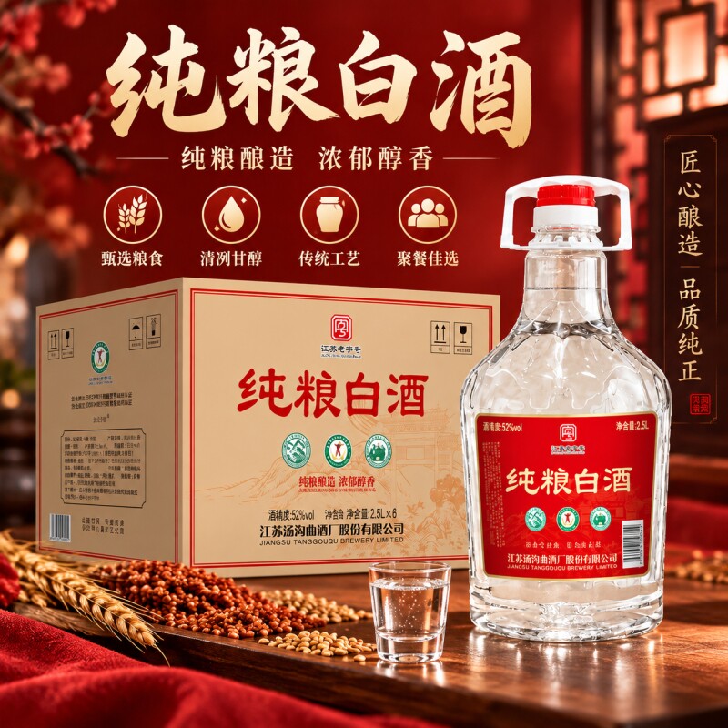 老字号纯粮白酒52度浓香固态纯粮5斤桶装白酒整箱聚会送礼自饮