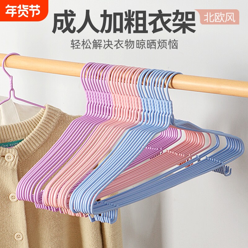 加粗加大衣架家用无痕衣撑撑子晾衣服架儿童晒挂衣架子宿舍用学生