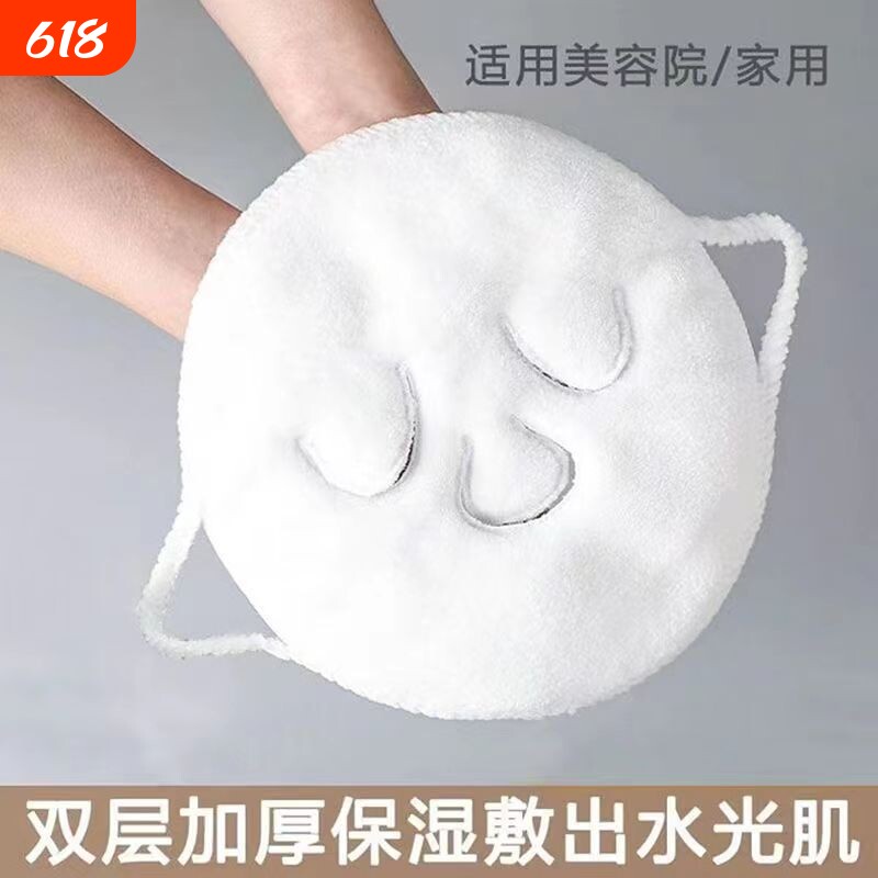热敷毛巾加厚双层面膜敷脸美容神器面部保湿蒸汽美容院洗脸刷湿敷