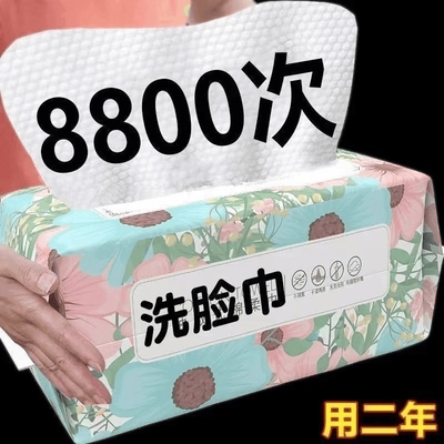 洗脸巾一次性加大加厚棉柔巾