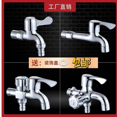 铜水龙头多功能水龙头 快开洗衣机 拖布池 双开龙头 卫浴厂家直销