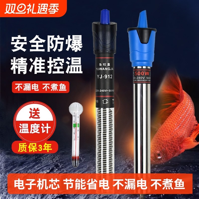 鱼缸加热棒自动恒温加温棒加温器乌龟温度计加热器小型变频防爆