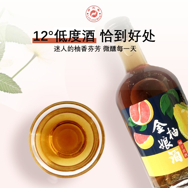 绿兰春金柚柚子酒果酒微醺少女酒水果...