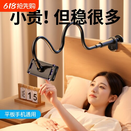 碳素钢多功能懒人手机支架防摇晃