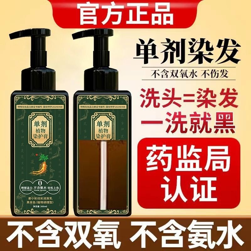 染发剂纯植物染护膏无刺激盖白发孕妇可用自然黑黑色棕色黑茶色