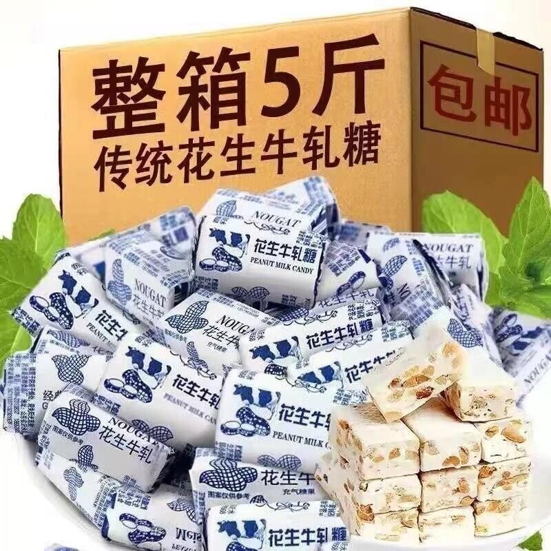 花生牛轧糖500g正宗老式手工奶糖喜糖怀旧糖果年货零食袋装好吃