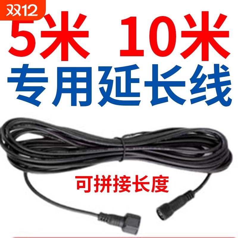 太阳能户外灯延长线加长线