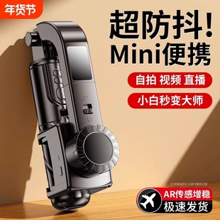 AR智能跟拍自拍杆防抖手持稳定器手机云台三脚架一体手机支架便携vlog拍摄拍照神器直播视频支架旋转2025新款