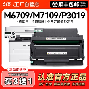 适用奔图M7109DW硒鼓M6709DW打印机P3019D墨盒M7209FD M7209FDW激光碳粉TL-419粉盒DL-419非pantum原装CMYK
