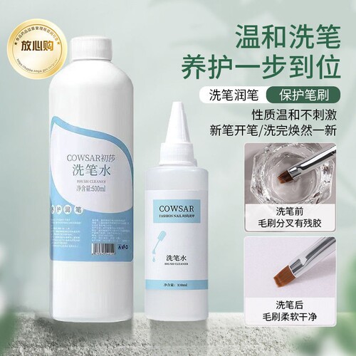 无味洗笔油大容量|超1000次加购