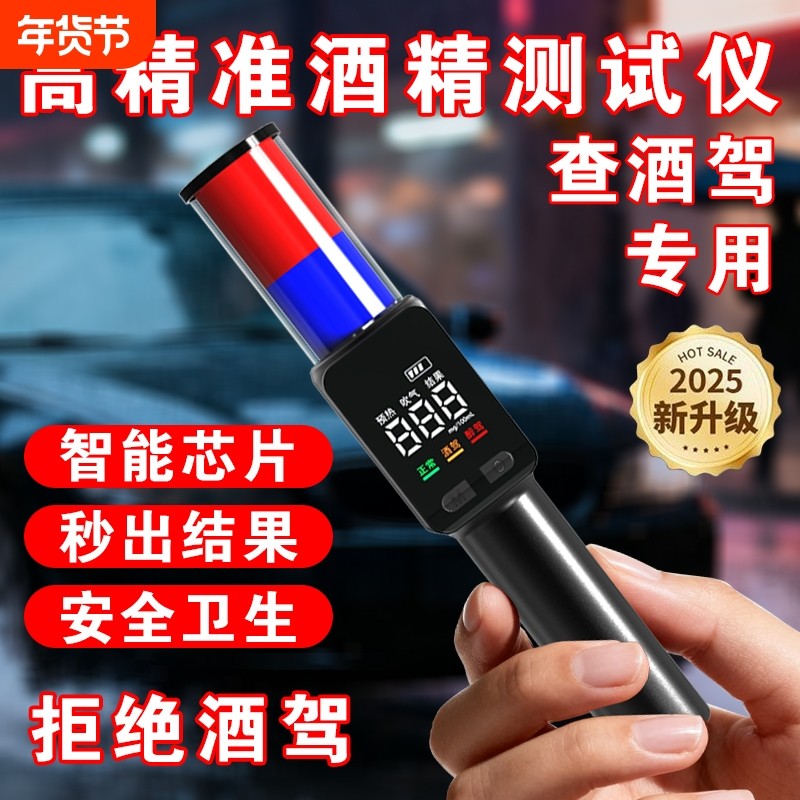 BAFX酒精测试仪吹气式交通高精度仪器检测仪测酒仪查酒驾专用