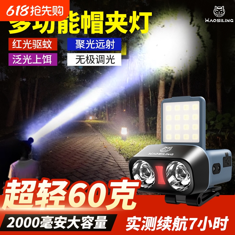 ɺɼñ/Ӧ/޼⡿èͷӥPro/1200Mah ӦͷƵרledǿⳬҹñеСͷèͷӥ29.88Ԫ
