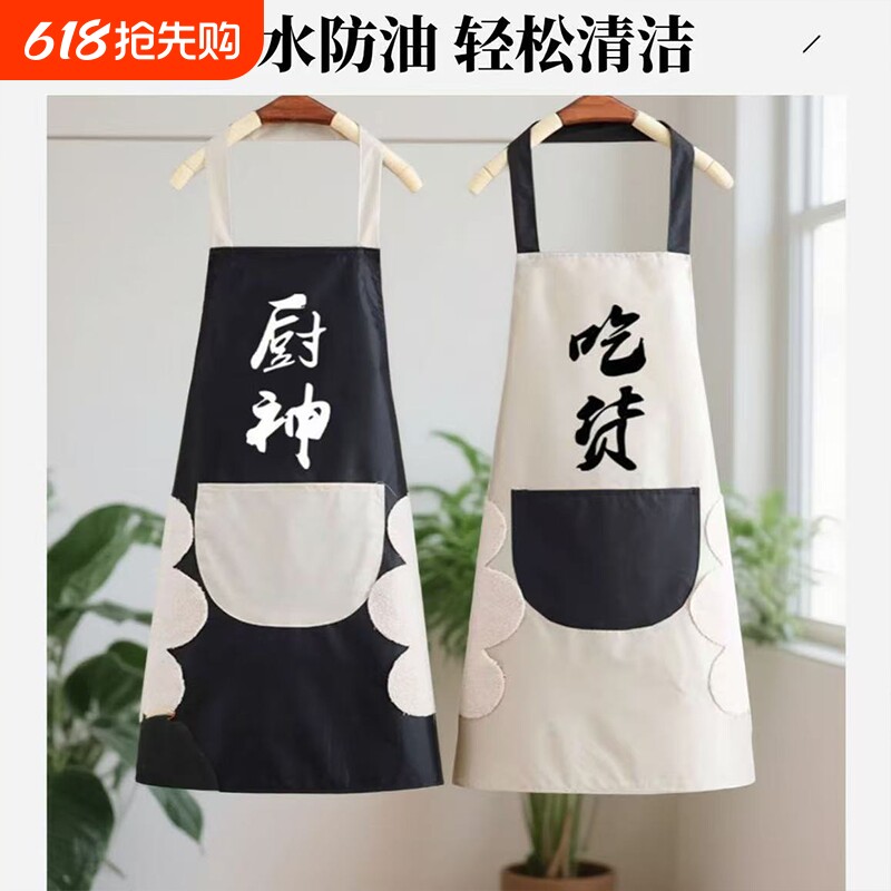 时尚新款防水防油围裙女厨房做饭家用厨神无袖上班男围腰工作印字