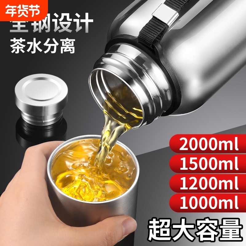 316不锈钢保温杯男全钢壶大容量保冷杯户外便携茶水分离泡茶杯子,餐饮具,保冷/保温杯,淘宝优惠券,粉丝福利购,淘宝优惠卷