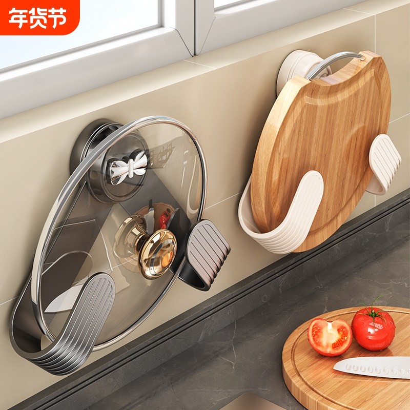 吸盘锅盖架壁挂免打孔多功能厨房置物架菜板放置砧板架收纳神器,厨房/烹饪用具,锅盖架/锅盖收纳垫,淘宝优惠券,粉丝福利购,淘宝优惠卷