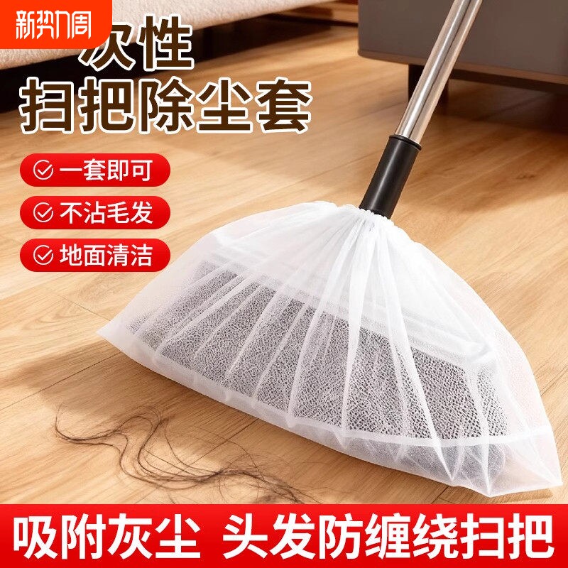 一次性扫把除尘套地面毛发清理神器缝隙清洁静电除尘掸子扫灰打理