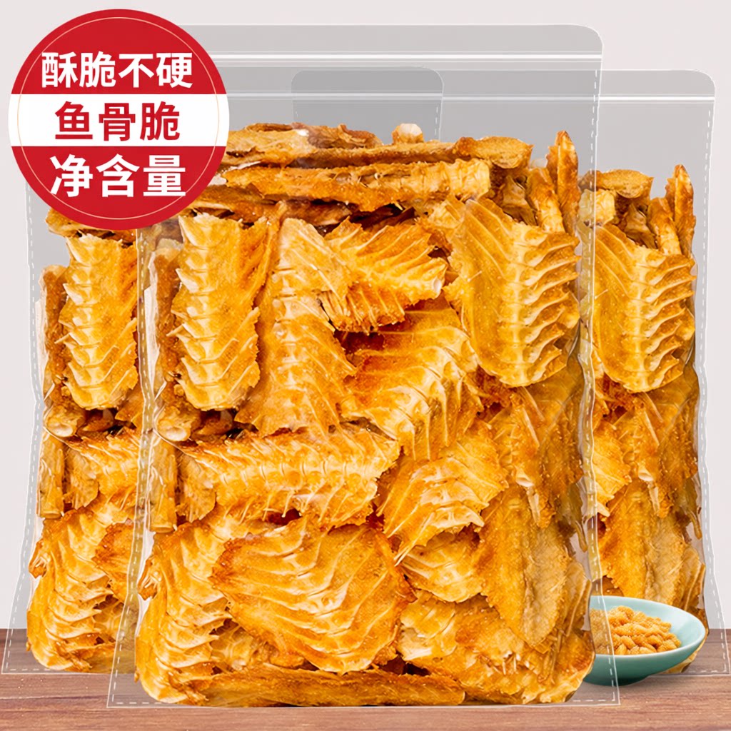 鱼骨酥500g鱼骨头香辣鱼排烤鱼刺脆特产非延吉即食零食香酥深海