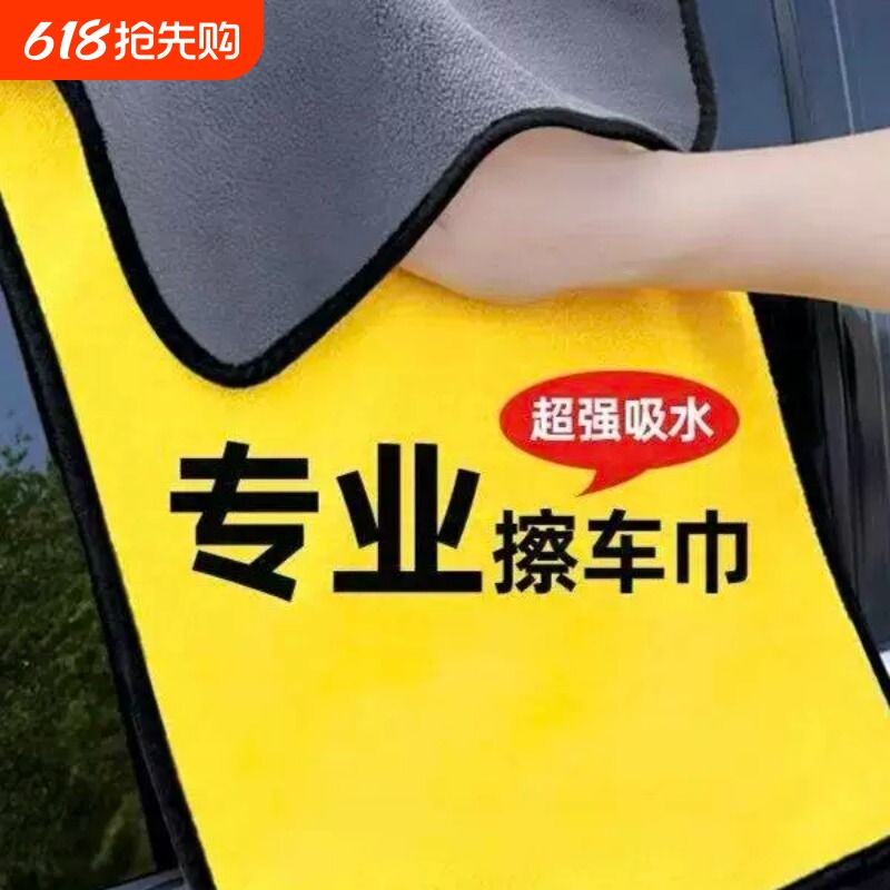 加厚擦车毛巾洗车专用吸水无痕大号不掉毛汽车内饰反光镜玻璃抹布