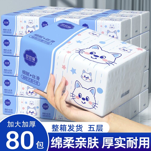 大包抽纸纸巾家用实惠装擦纸厨房用餐巾纸卫生间卫生纸厕所纸擦拭