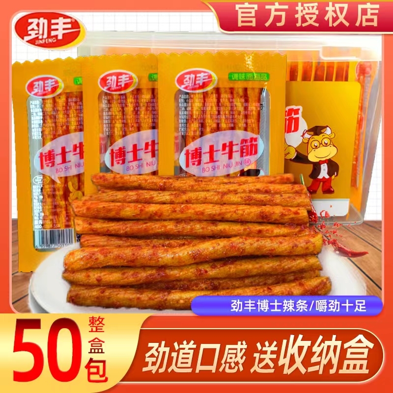 劲丰博士牛筋干辣条辣片麻辣网红怀旧辣条解馋小零食开袋回忆记忆