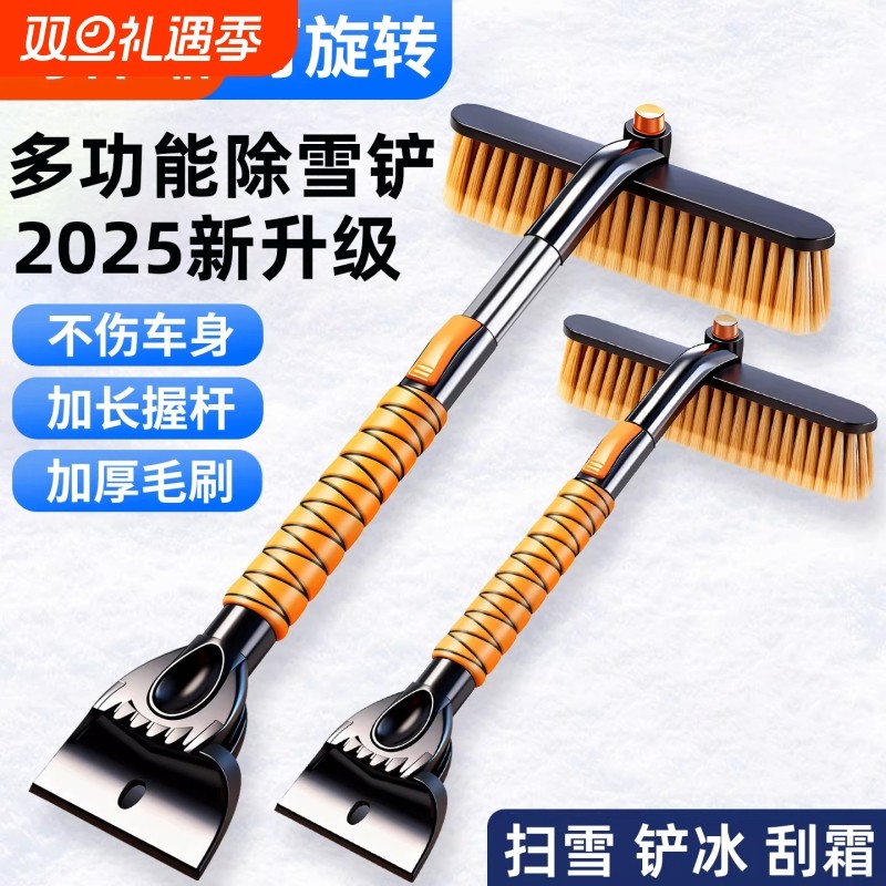 除雪铲汽车铲雪神器车用车窗除霜冬季扫雪工具除冰铲玻璃刮雪车刷