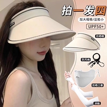 防晒帽女款夏季2025新款大帽檐空顶可折叠遮阳帽防紫外线骑车大檐