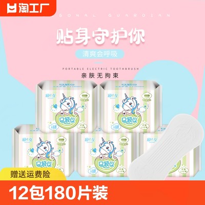 超薄透气155mm卫生护垫