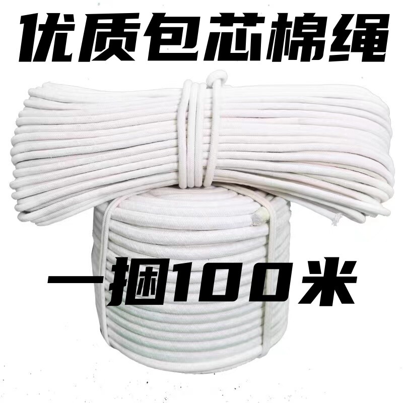 包芯棉线粗细绳DIY挂毯装饰图片
