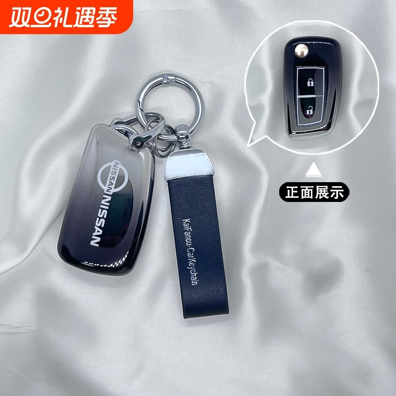 劳德TPU日产简约保护套