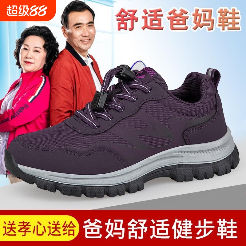 寿足力老人健步鞋秋季鞋