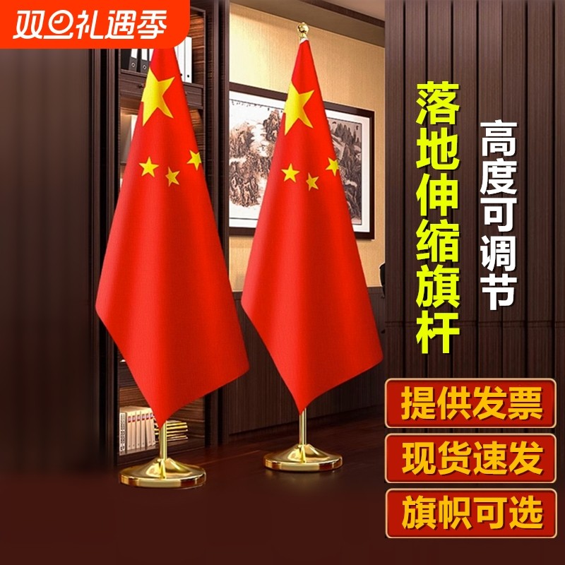 办公桌金普款旗杆|超3000次加购